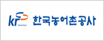 한국농어촌공사
